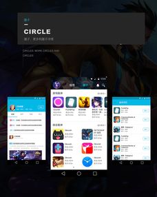 蓝色动效 游戏服务软件与社交APP的未来界面设计