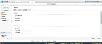 短信云服务 个人服务应用的可靠同步中枢