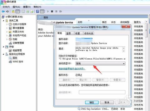 如何有效禁止软件的自动升级服务