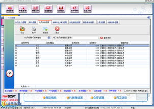 美萍汽车服务类管理软件界面预览 直观设计助力高效服务