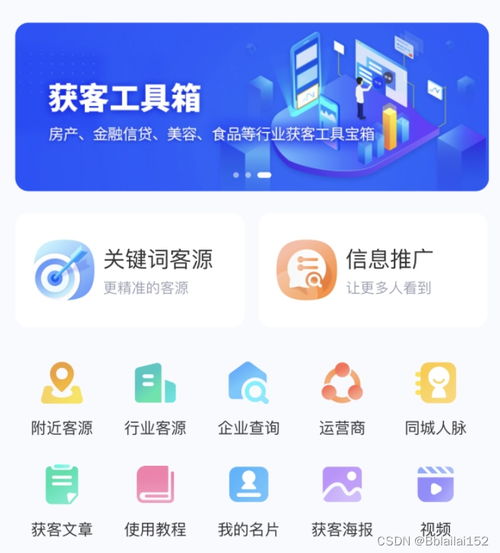 如何通过地图服务软件获取特定区域的商家信息