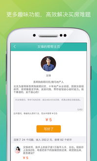 轻松选房，放心安居——为屋帮帮购房服务APP下载指南